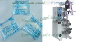 ماكينة تعبئة أتوماتيك رأسية لتعبئة المياه المقطرة و تعبئة محلول الجلوكوز الطبي في أكياس