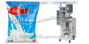 ماكينة تعبئة أتوماتيك للحليب السائل المبستر و تعبئة أكياس الجلوكوز في أكياس ذات لحام خلفي سنتر سيلنج