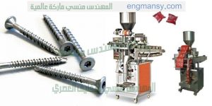 ماكينة تعبئة أكسسوارات الكهرباء و تعبئة أكسسوارات المحمول أتوماتيكيا في أكياس ذات لحام خلفي سنتر سيلنج