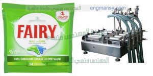 ماكينة تعبئة أكياس البريل التى نقدمها نحن ام تو باك