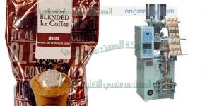 ماكينة تعبئة أكياس السبريسو و أكياس الكابوتشينو أتوماتيك مميزة بالسرعة