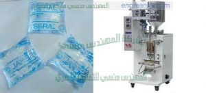 ماكينة تعبئة أكياس الميام المعقمة