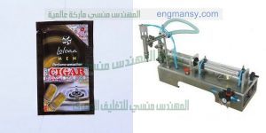ماكينة تعبئة أكياس كافي مكس سائل مثلج و تعبئة برفانات في اكياس ماركة ام توباك