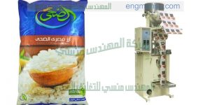 ماكينة تعبئة ارز المهندس المنسي ماكينات التعبئة و التغليف