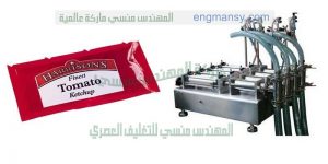 ماكينة تعبئة اكياس افقيه اوزان مختلفه