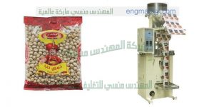 ماكينة تعبئة اكياس الذره و اكياس الحمص