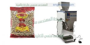 ماكينة تعبئة اكياس الذره و اكياس الحمص