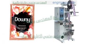 ماكينة تعبئة اكياس برفان