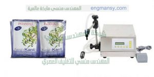 ماكينة تعبئة اكياس برفان