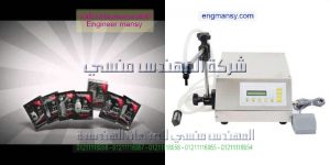 ماكينة تعبئة اكياس برفان ماركة ام توباك