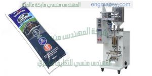 ماكينة تعبئة اكياس جيل الشعر من شركة المهندس منسي للتغليف الحديث