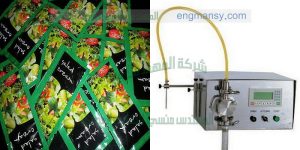 ماكينة تعبئة اكياس عطور من شركة المهندس منسى لماكينات التعبئه والتغليف