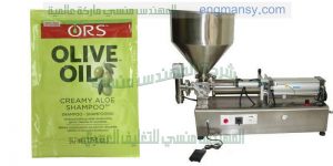 ماكينة تعبئة اكياس عطور وشامبو وصابون سائل   