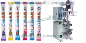 ماكينة تعبئة اكياس لوليتا من شركة المهندس منسى لماكينات التعبئة والتغليف وخطوط الانتاج