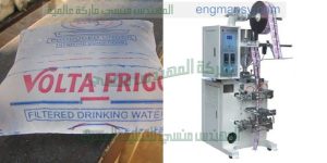 ماكينة تعبئة اكياس مياه معقمة للادوية ولوليتا