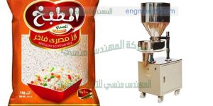 ماكينة تعبئة الارز
