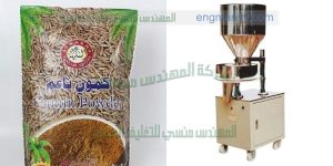 ماكينة تعبئة الاعشاب الطبية المطحونة في اكياس