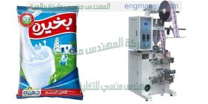 ماكينة تعبئة الالبان في اكياس