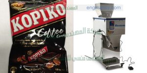 ماكينة تعبئة البن فى اكياس وفى عبوات نصف أتوماتيك من شركة المهندس منسى