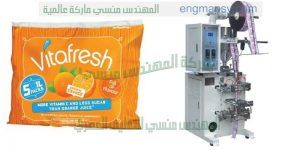 ماكينة تعبئة الجيلي في أكياس من شركة المهندس منسى للصناعات الهندسيه