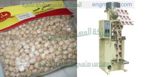 ماكينة تعبئة الحمص اللوبيا والعدس والفاصوليا اوتوماتيك