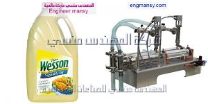 ماكينة تعبئة الخل   
