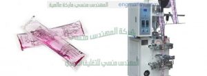 ماكينة تعبئة الخل في اكياس