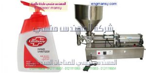 ماكينة تعبئة الزيوت المعطره