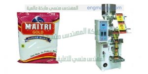 ماكينة تعبئة السكر