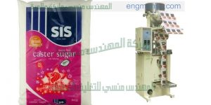 ماكينة تعبئة السكر بأكياس كبيرة