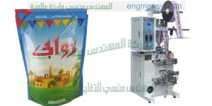 ماكينة تعبئة السمنة في اكياس