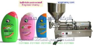 ماكينة تعبئة السوائل بقوة الهواء المضغوط