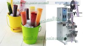 ماكينة تعبئة السوائل في اكياس من شركة المهندس منسى