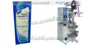 ماكينة تعبئة الشاور جل في اكياس