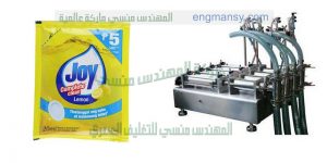 ماكينة تعبئة الصابون السائل فى اكياس وزجاج