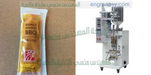 ماكينة تعبئة الطحينة و تعبئة السمن فى اكياس ماركة ام توباك