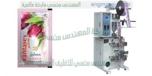 ماكينة تعبئة العطور فى اكياس اوتوماتيك