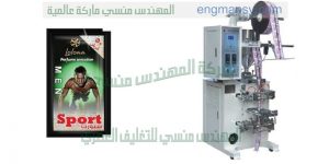 ماكينة تعبئة العطور فى اكياس اوتوماتيك شركة ام توباك