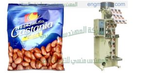 ماكينة تعبئة الفول السودانى