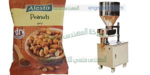 ماكينة تعبئة الفول السودانى