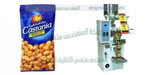 ماكينة تعبئة الفول السوداني