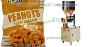 ماكينة تعبئة الفول السوداني
