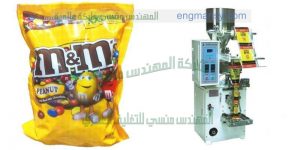 ماكينة تعبئة الفول السوداني اوتوماتيك