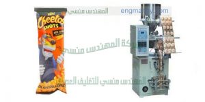 ماكينة تعبئة الكاراتية والسناك في اكياس