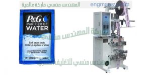 ماكينة تعبئة الكلور