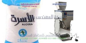 ماكينة تعبئة اللب والمكسرات والبودر من شركة المهندس منسي لماكينات التعبئة و التغليف   