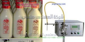 ماكينة تعبئة اللبن المهندس المنسي ماكينات التعبئة و التغليف