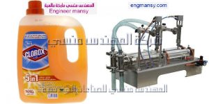 ماكينة تعبئة المطهرات   