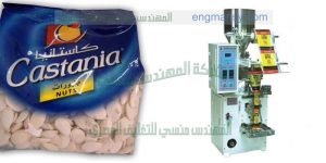 ماكينة تعبئة المكسرات والبودر المهندس المنسي ماكينات التعبئة و التغليف