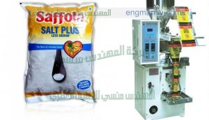 ماكينة تعبئة الملح و السكر و الحبيبات